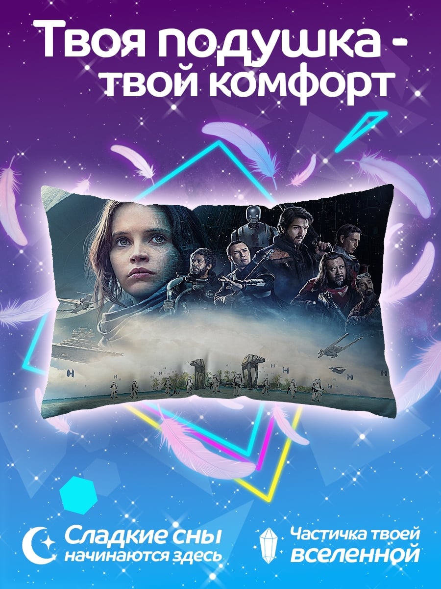 Подушка Команда повстанцев