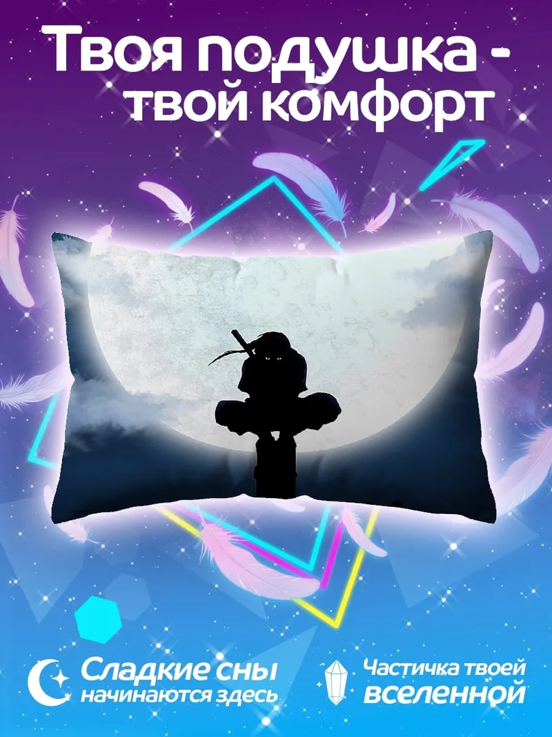 Подушка Силуэт ниндзя