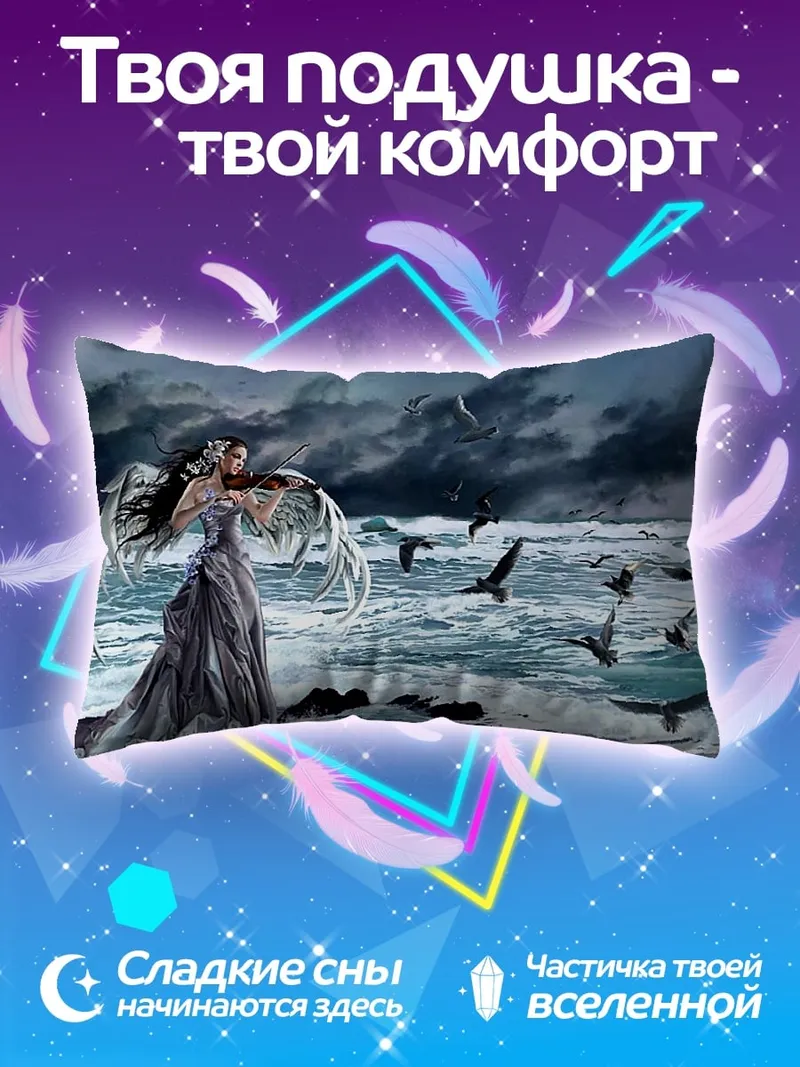 Подушка ангел над морем