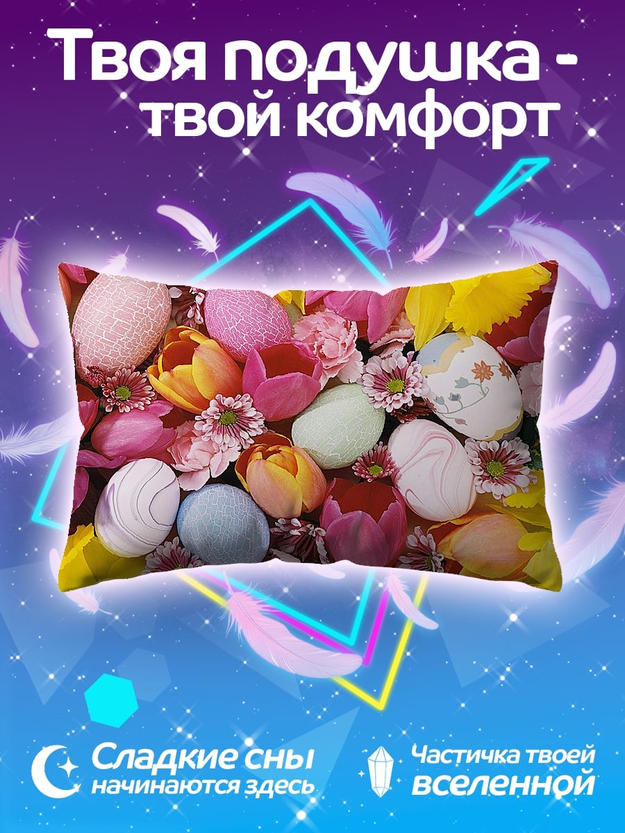 Подушка пасхальные яйца цветы