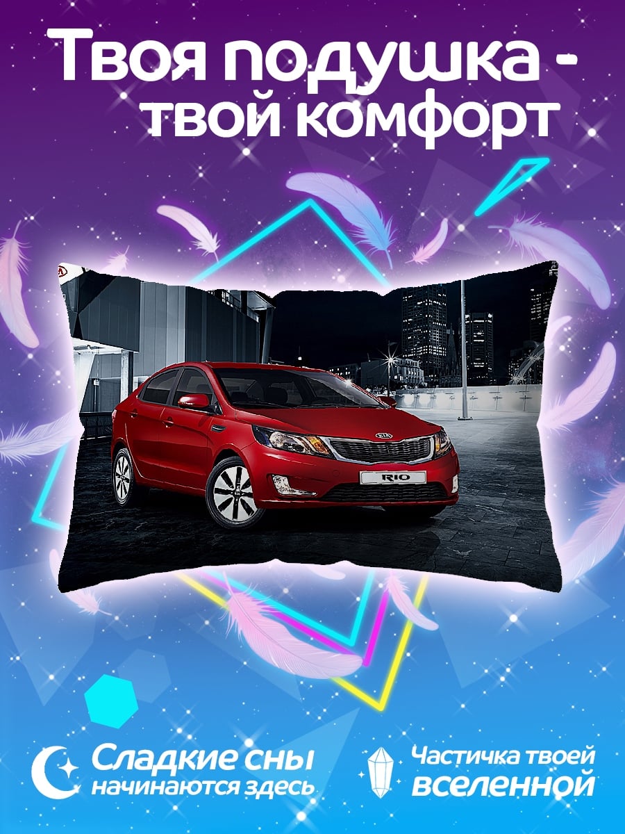 Подушка красный Kia Rio
