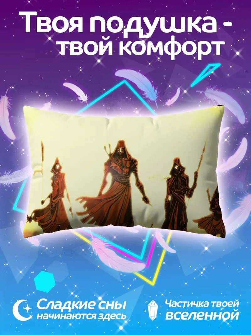 Подушка группа темных фигур