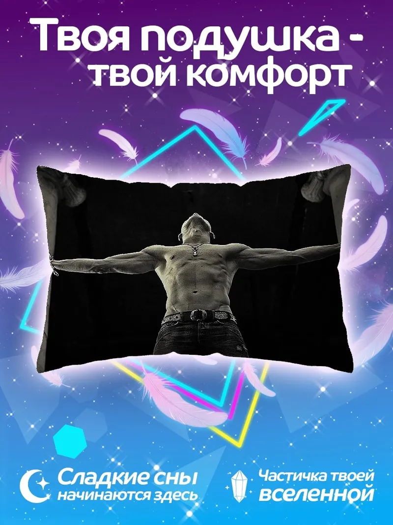 Подушка мускулистый мужчина с руками