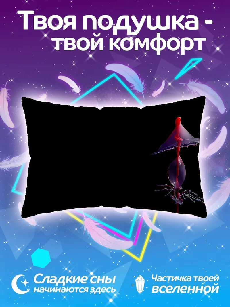 Подушка Капли воды