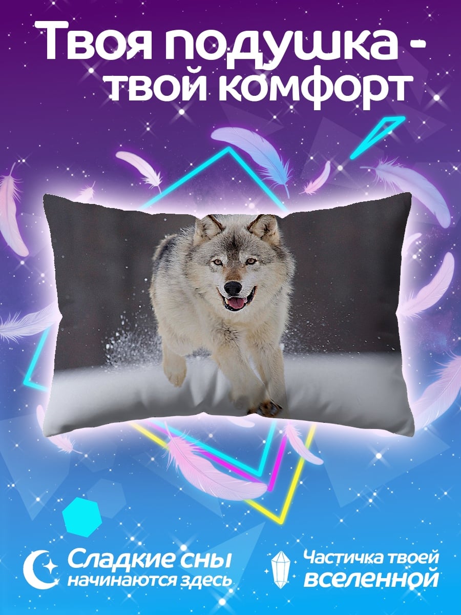 Подушка Бегущий волк