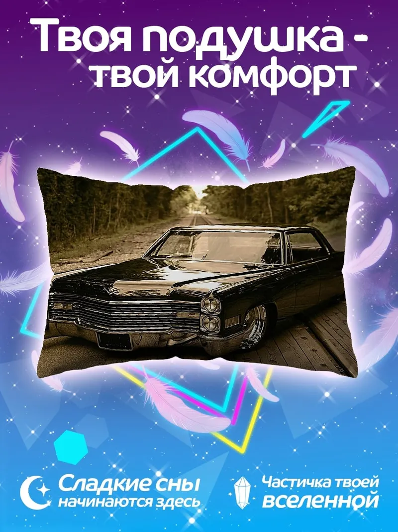 Подушка Черный Кадиллак