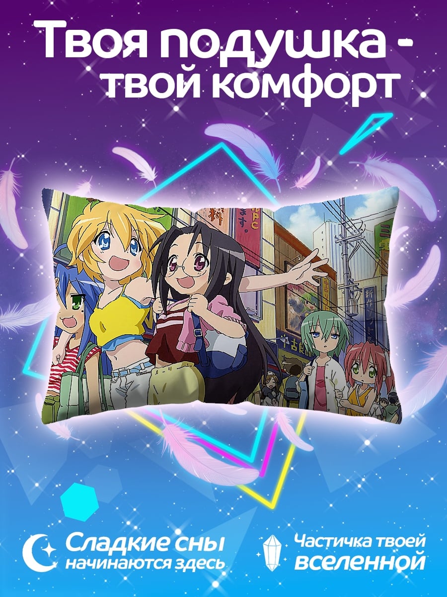 Подушка Аниме девушки