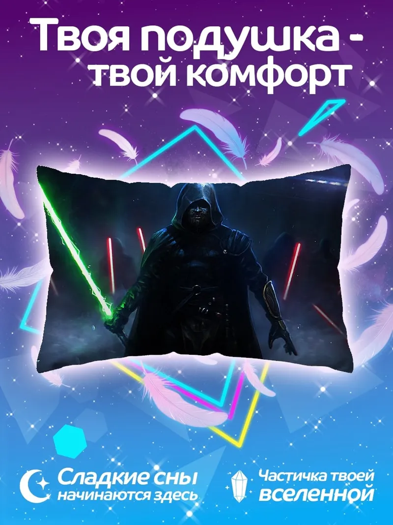 Подушка Темный джедай