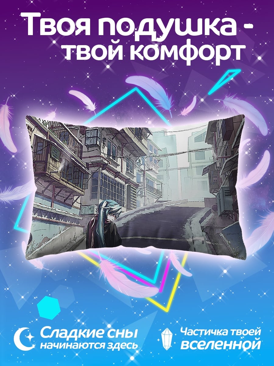 Подушка девушка в городе