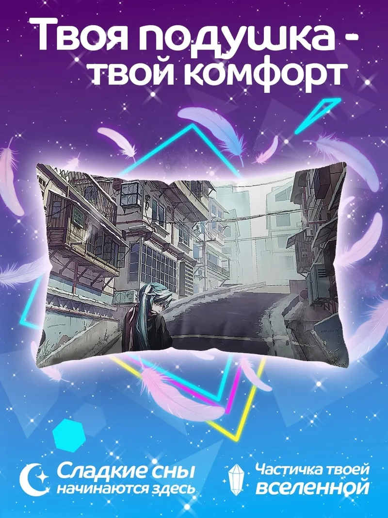 Подушка девушка в городе