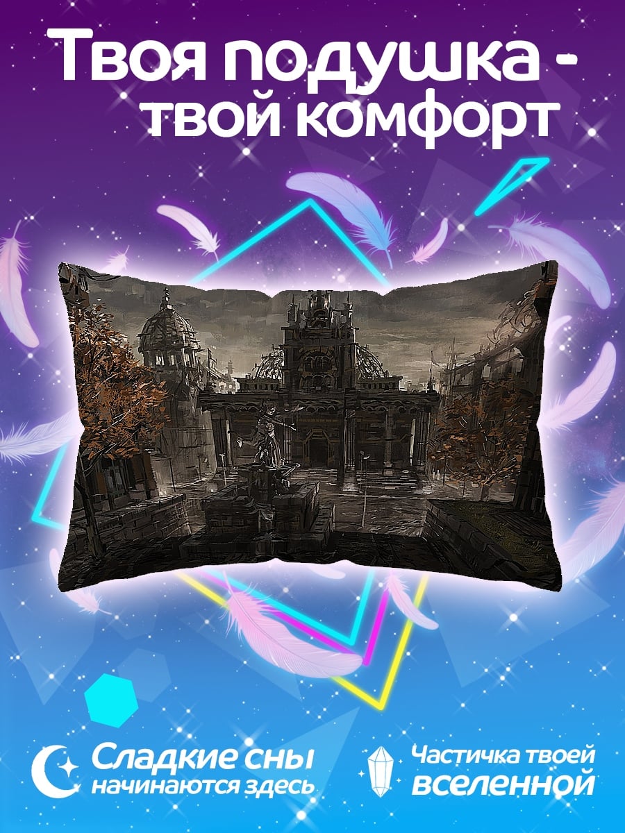 Подушка темный город