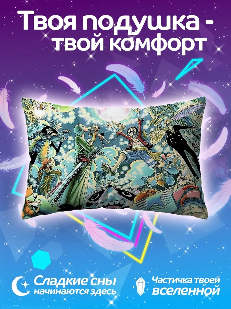 Подушка Пираты на небе