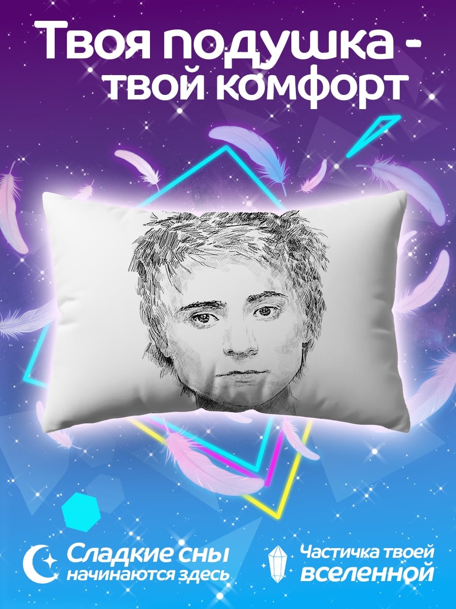 Подушка Портрет парня