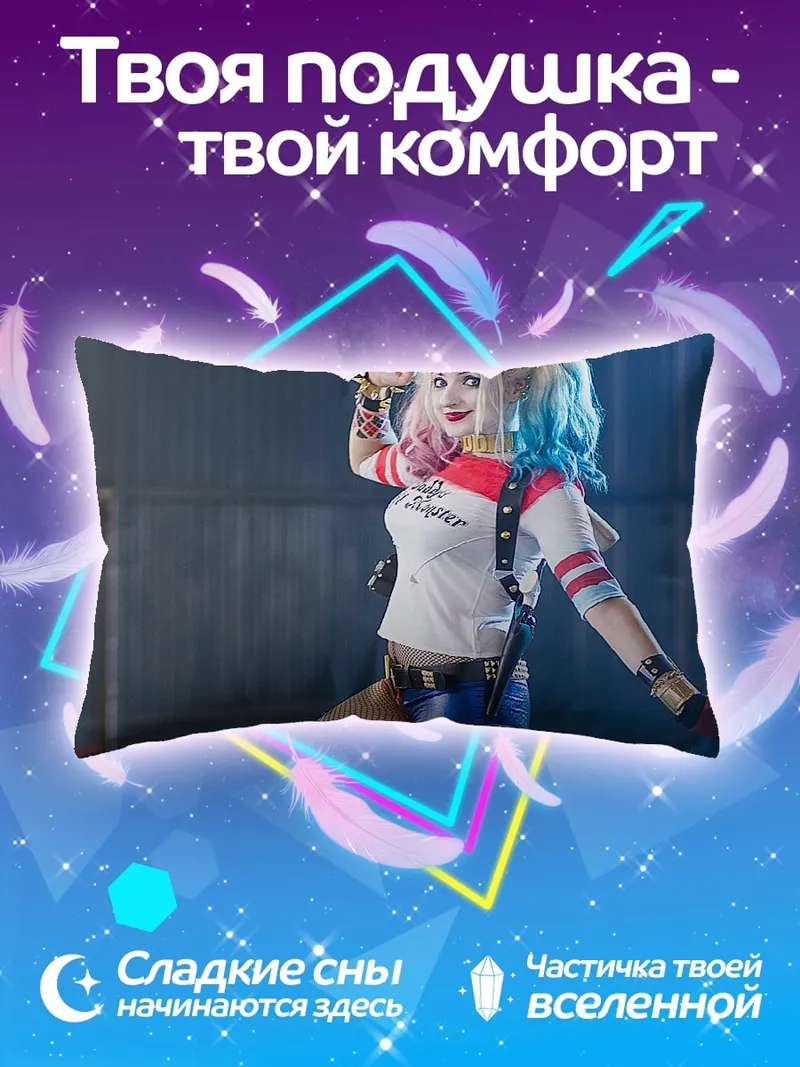 Подушка Харли Квинн