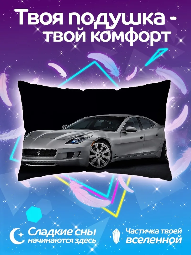 Подушка Серебристый Роллс-Ройс