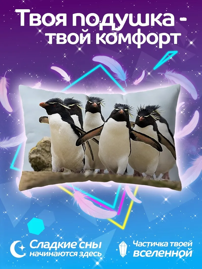 Подушка Пингвины на берегу