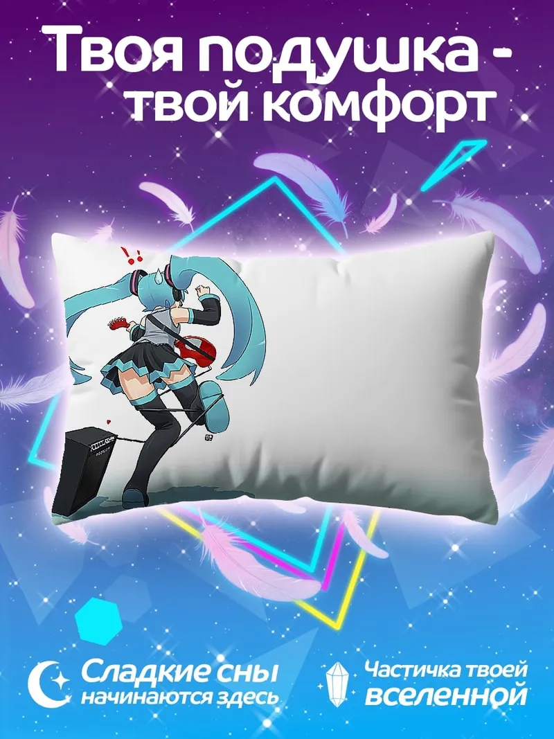 Подушка Мику с чемоданом