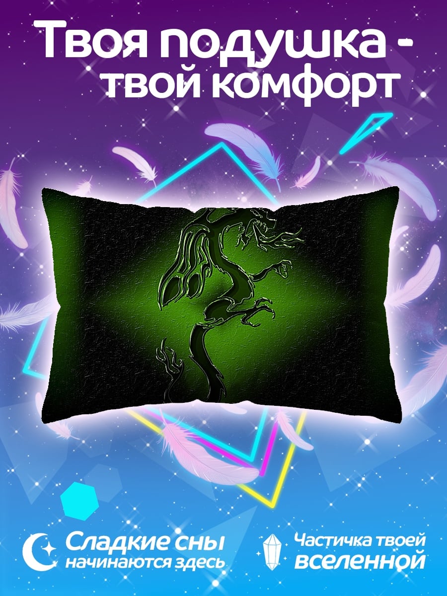 Подушка Зеленый дракон