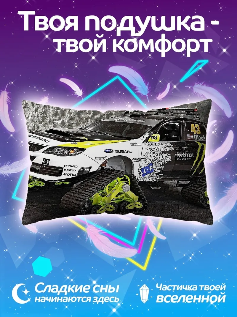 Подушка Раллийный Subaru