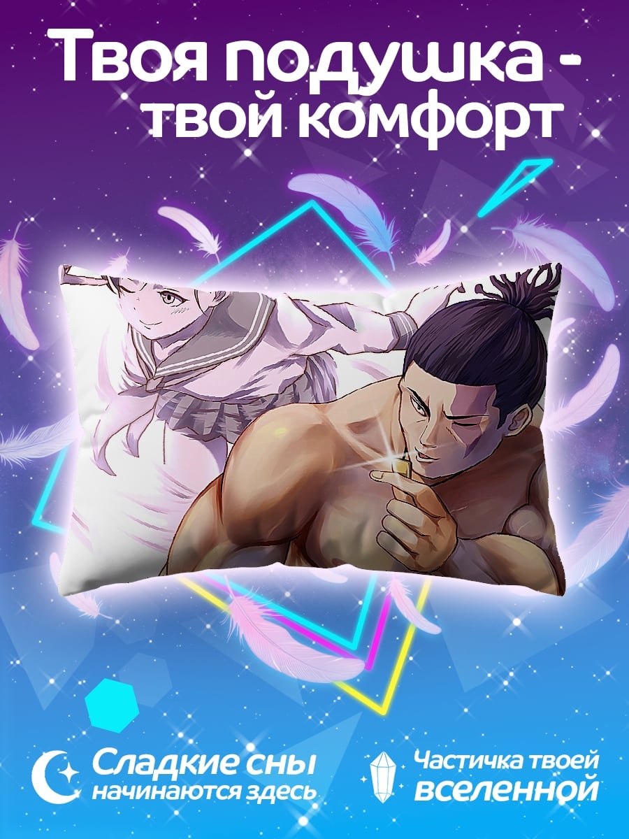 Подушка Сумоист и девушка
