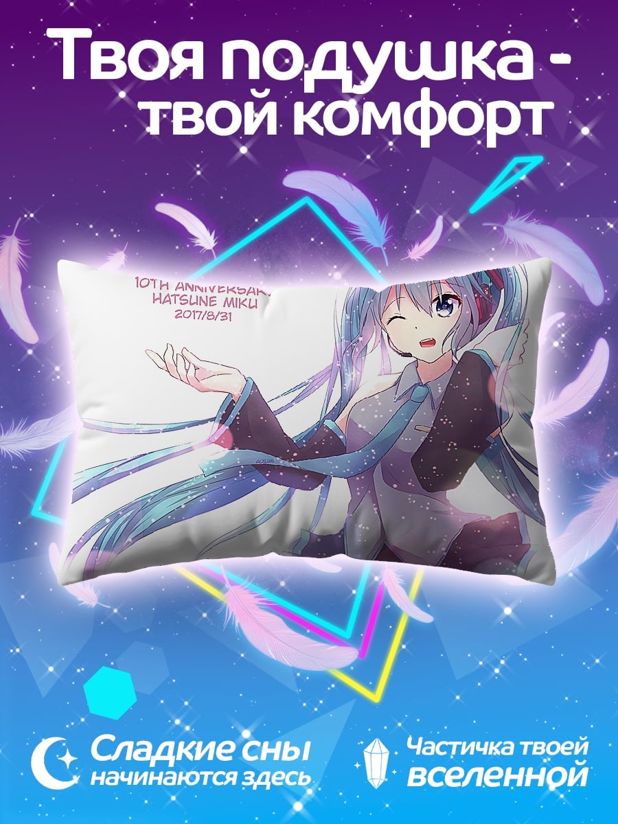 Подушка Хатсуне Мику
