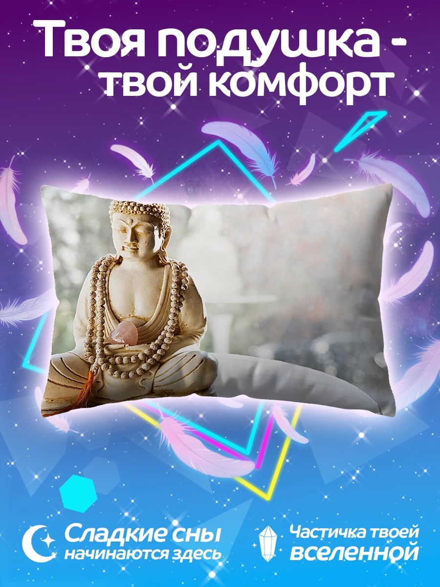 Подушка Статуэтка Будды