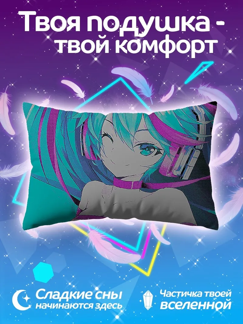 Подушка Киберпанк Мику