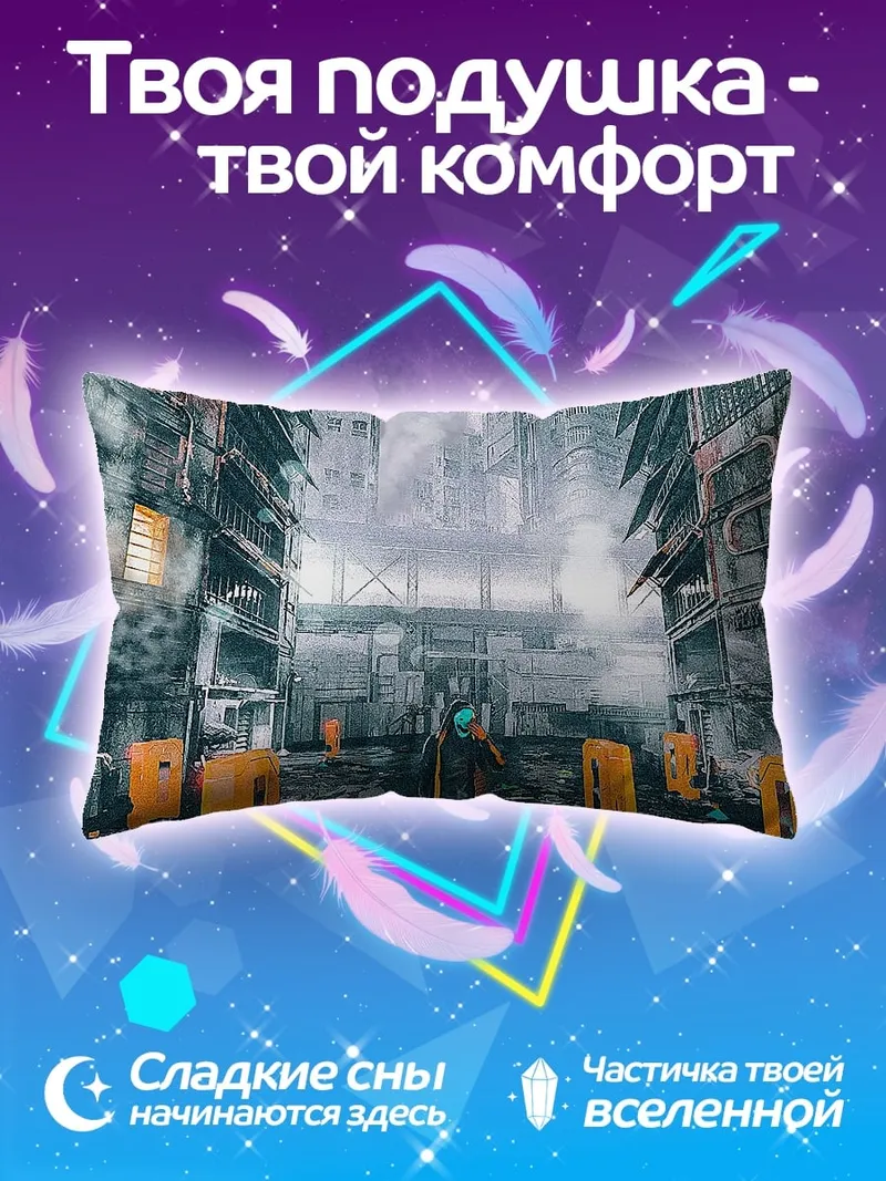 Подушка Киберпанк город дождь