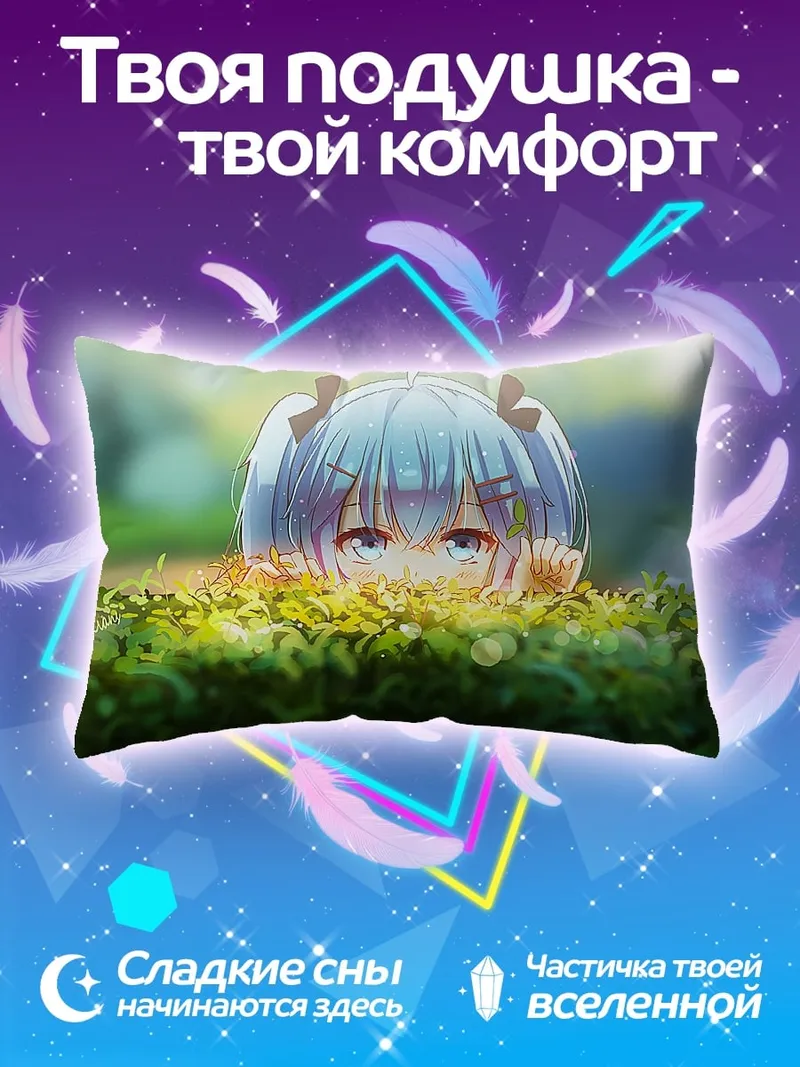 Подушка Аниме девочка в кустах