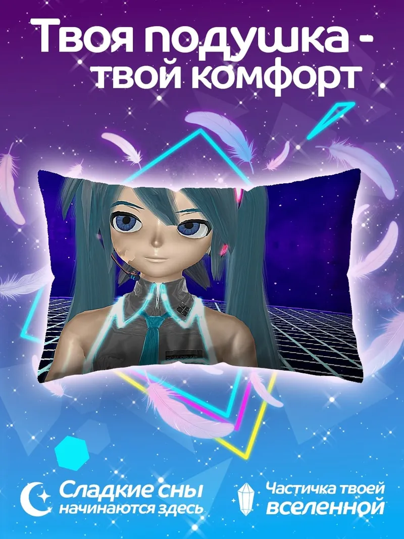 Подушка Мику Хацуне киберпанк