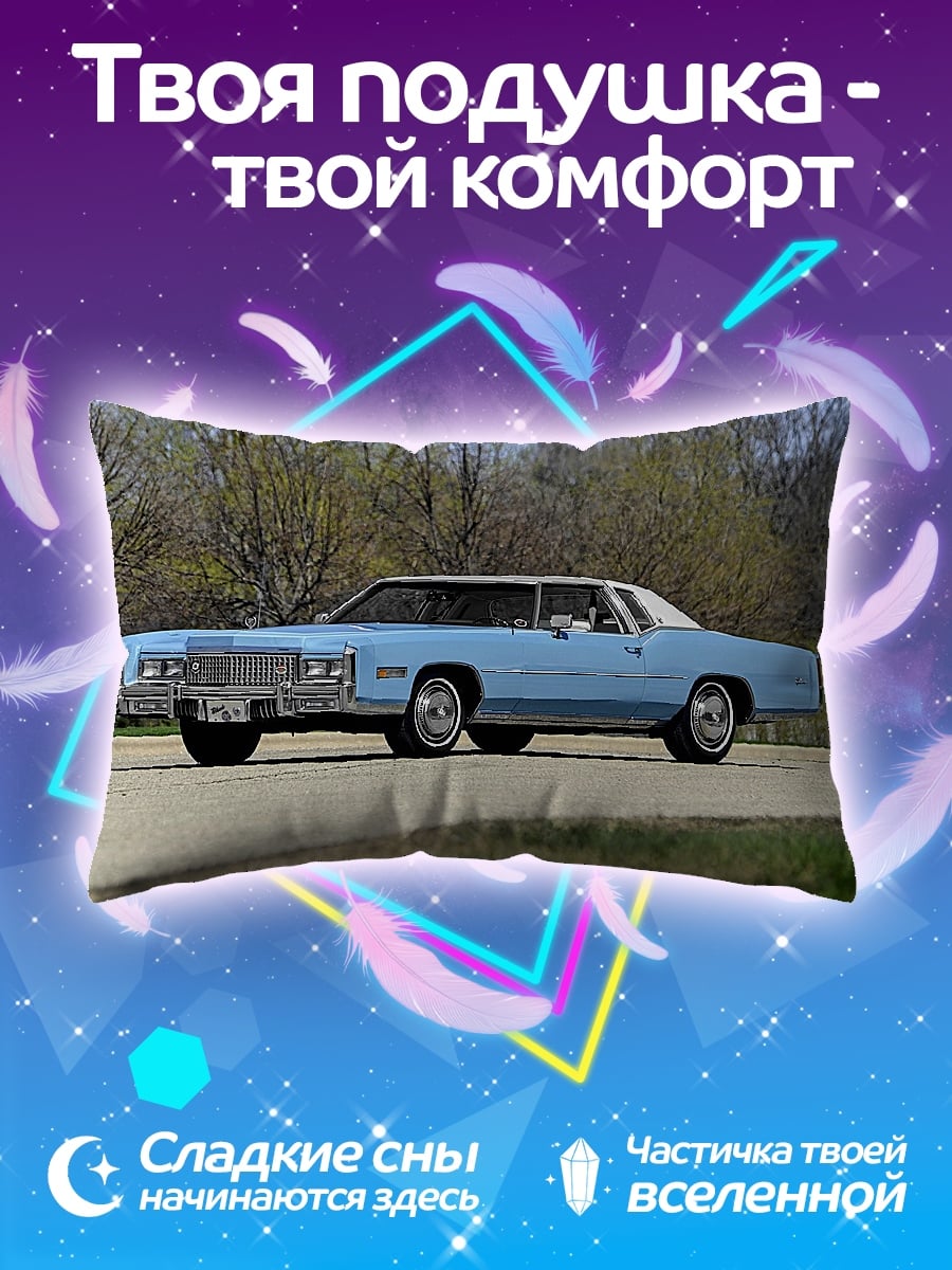 Подушка Голубой Кадиллак