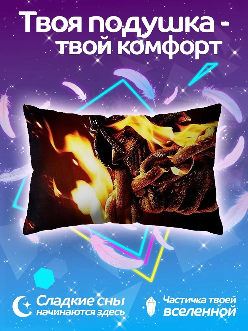 Подушка Огненный тотем