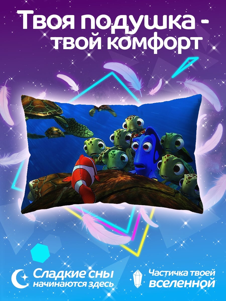 Подушка В поисках Немо