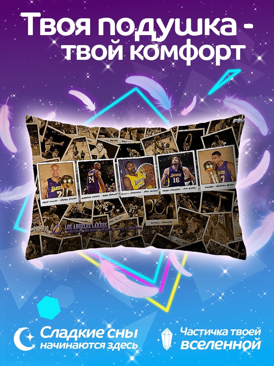 Подушка Баскетбольная команда