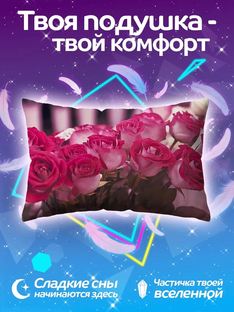 Подушка Розовые розы