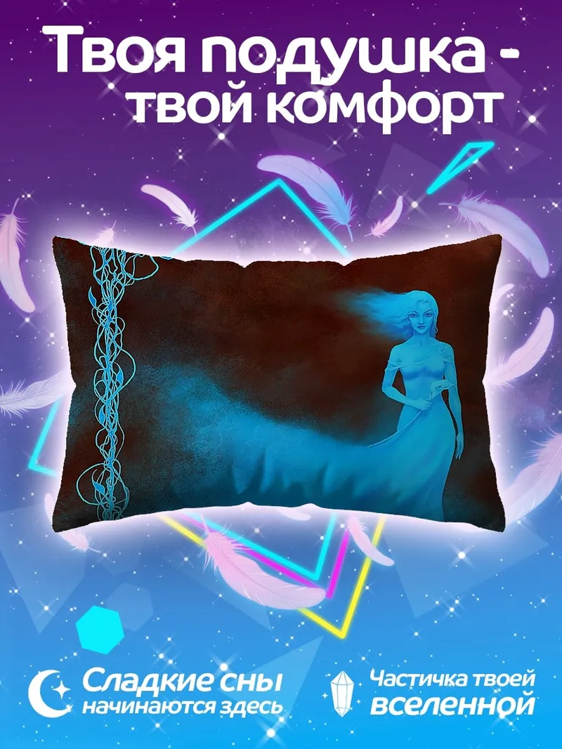Подушка Синяя фея