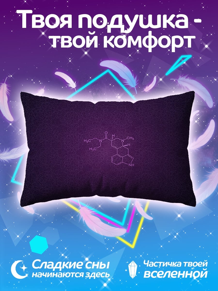 Подушка Химическая формула