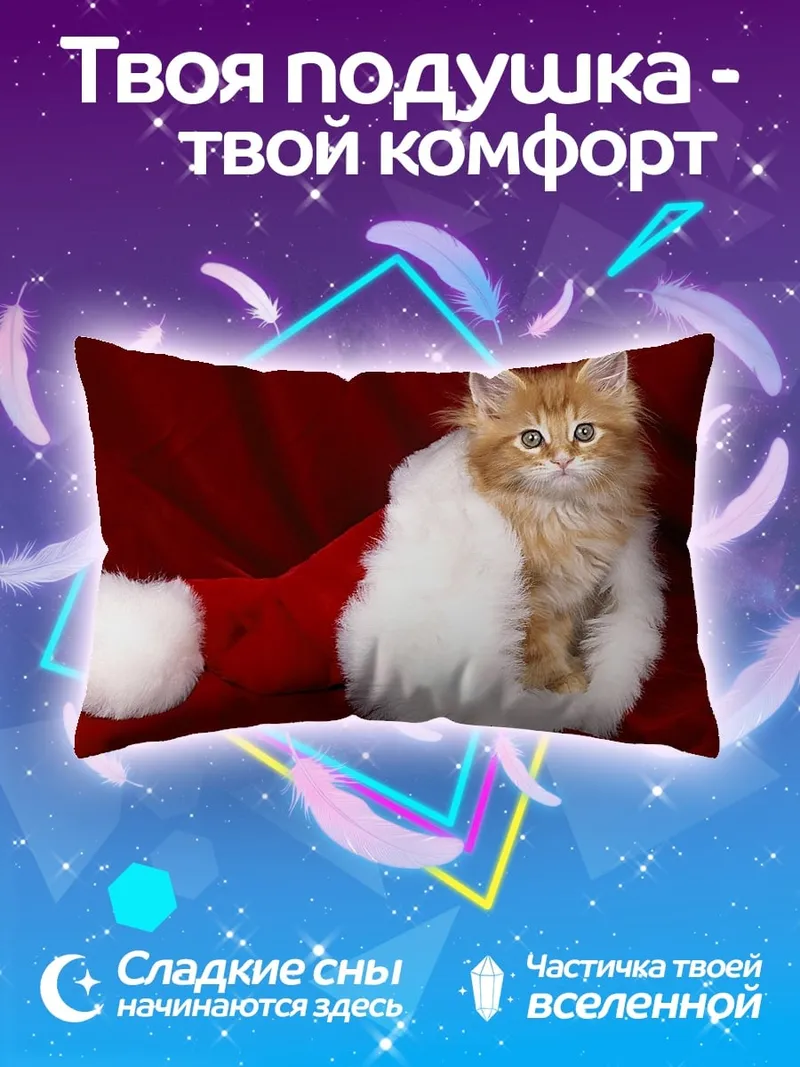 Подушка Котёнок в шляпе Санты