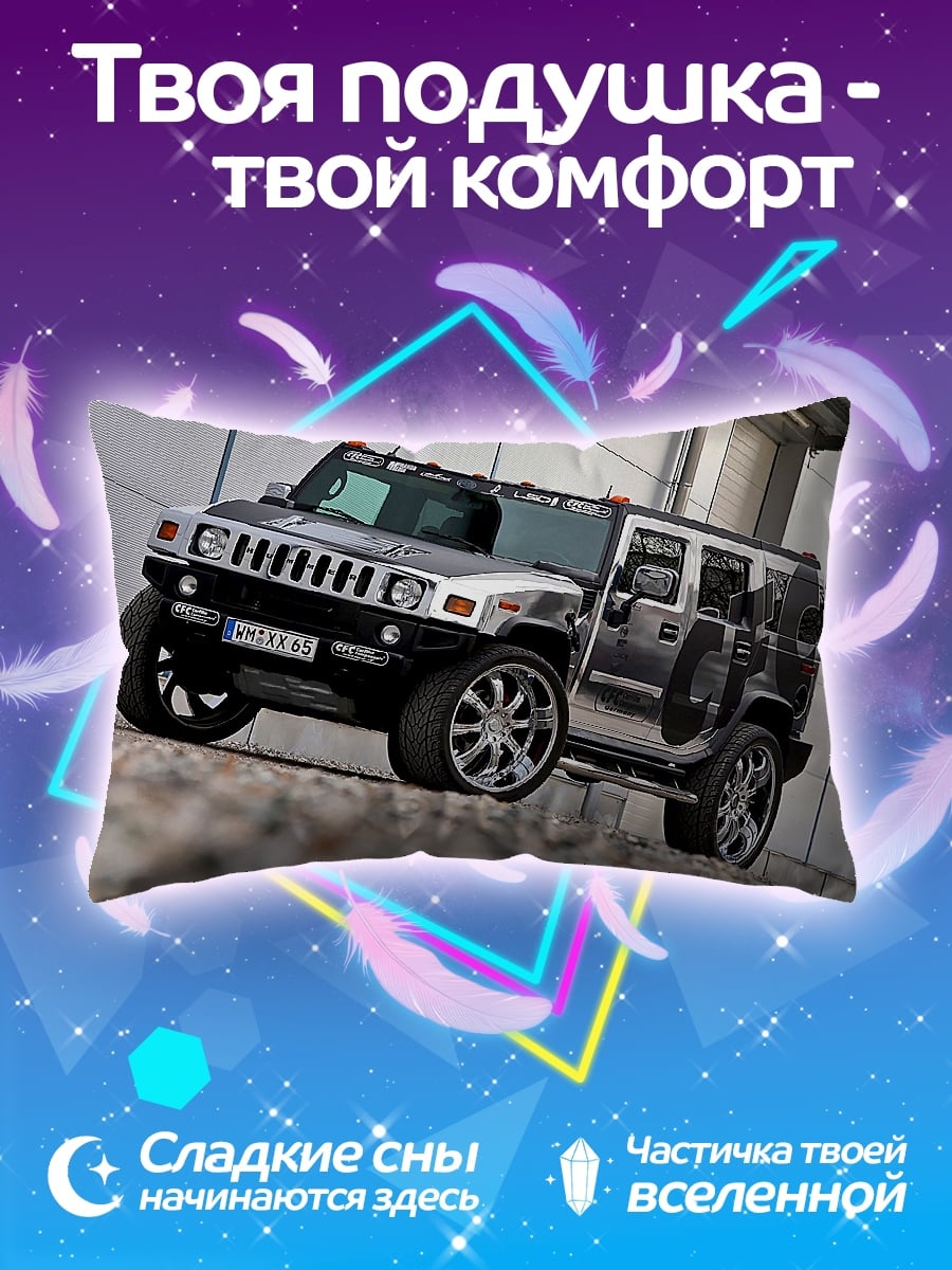 Подушка Хаммер на дисках