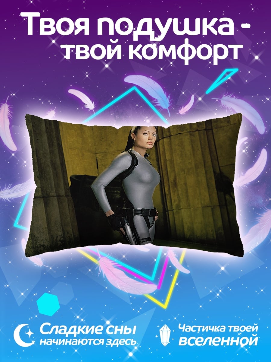 Подушка Лара Крофт