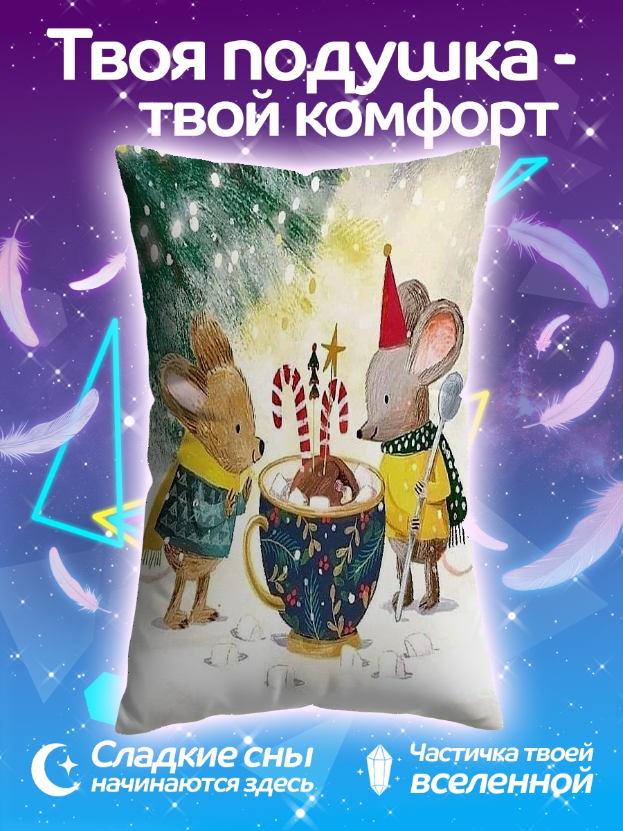 Подушка Мыши пьют какао