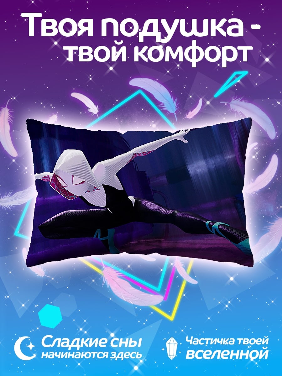 Подушка Гвен Стейси
