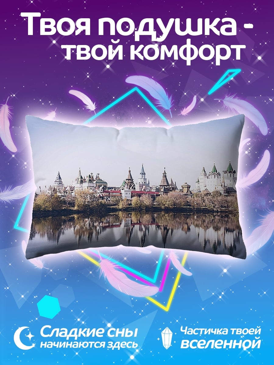 Подушка Замковый город