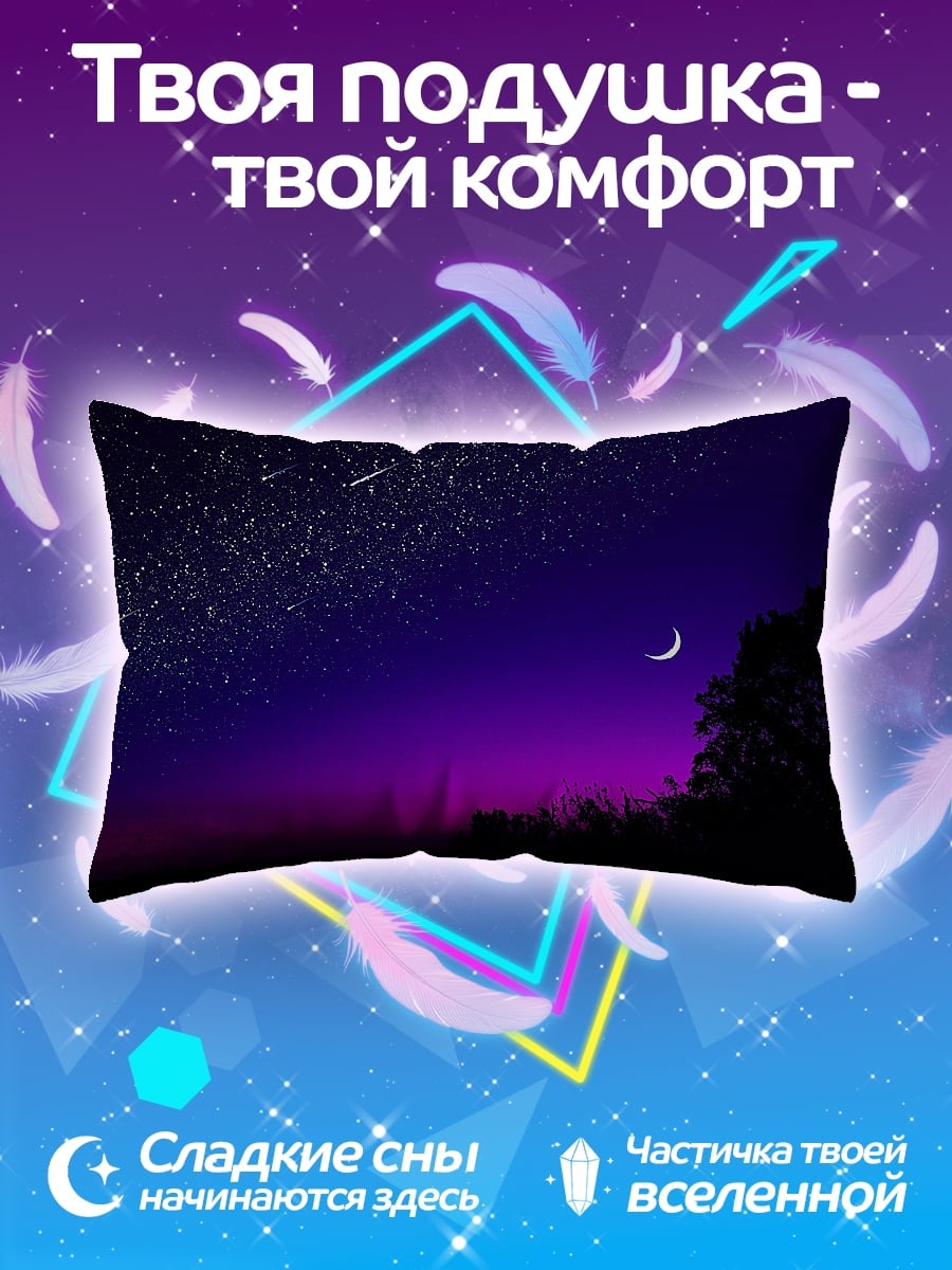 Подушка Ночное небо