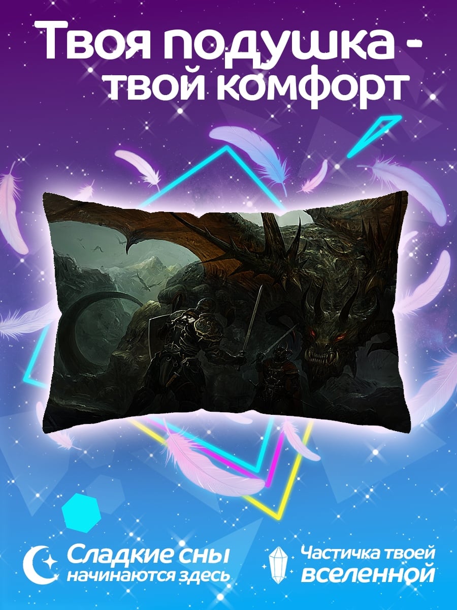 Подушка Битва с драконом