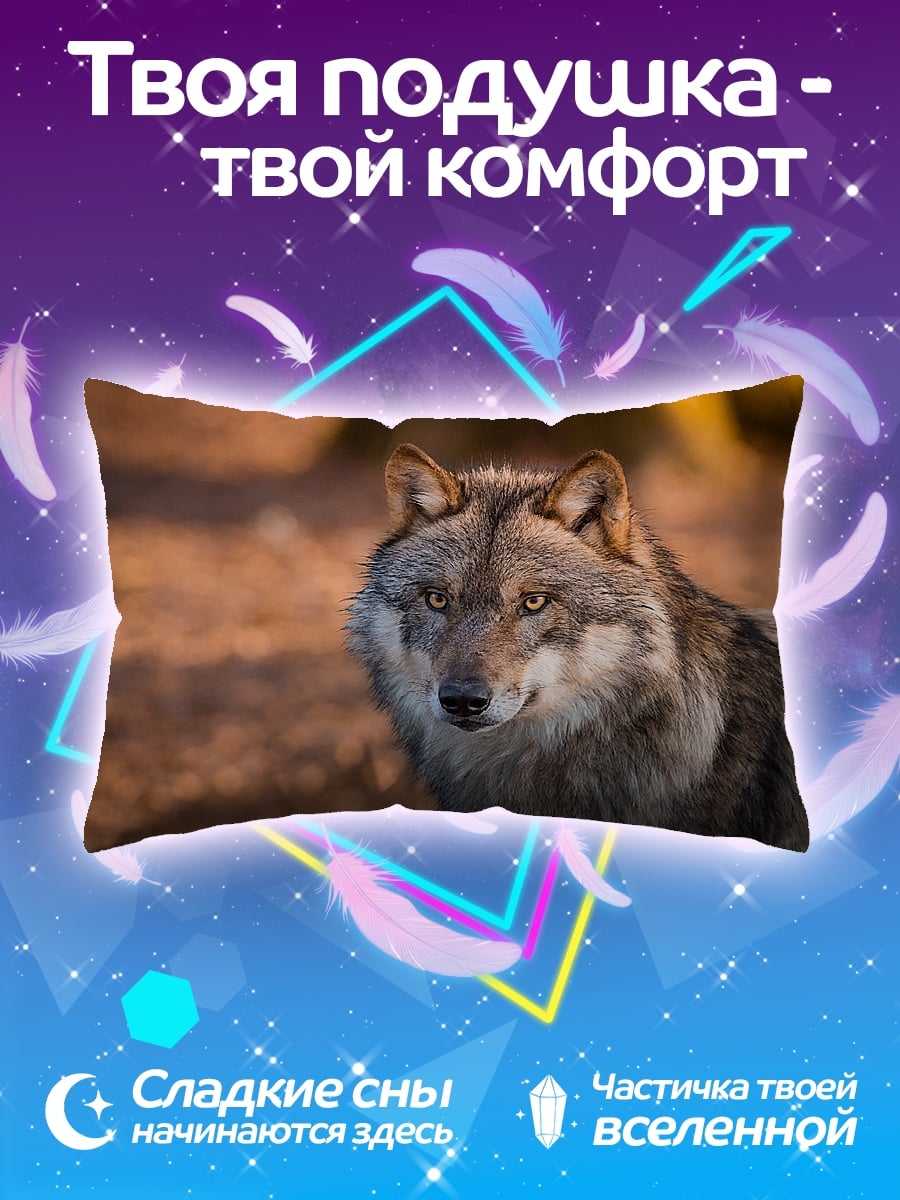 Подушка Волк смотрит