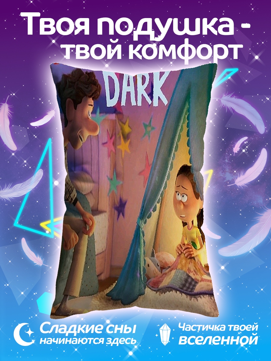 Подушка Орион и Тьма