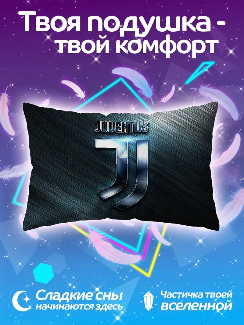 Подушка Логотип Juventus