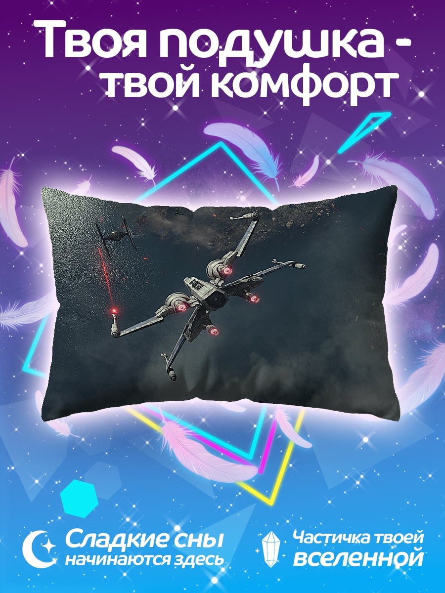 Подушка Звездный истребитель