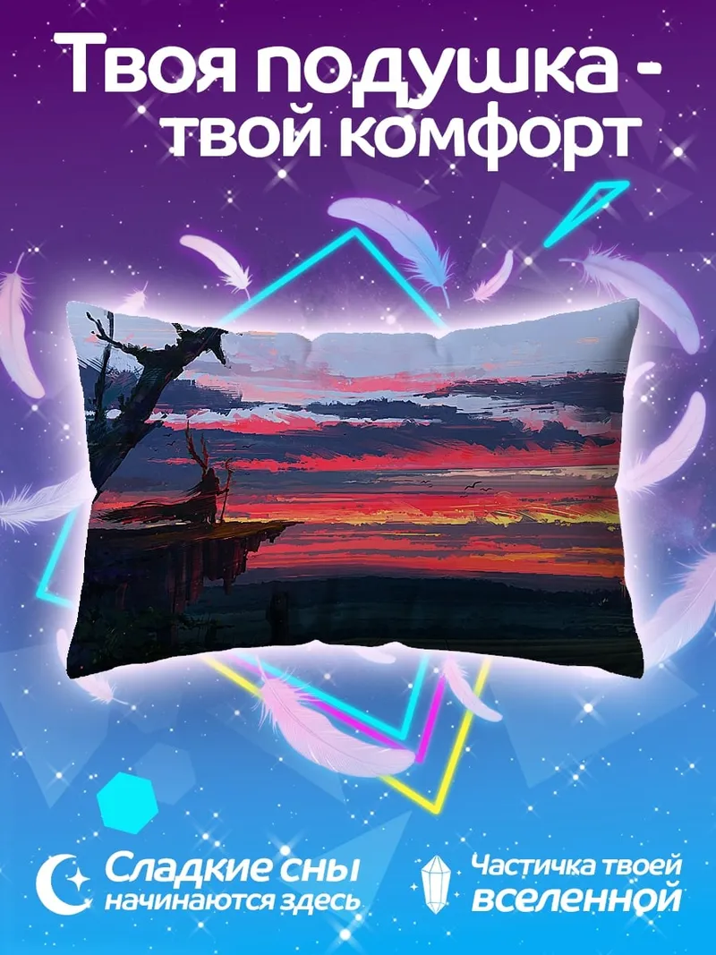 Подушка Зачарованный лес на закате